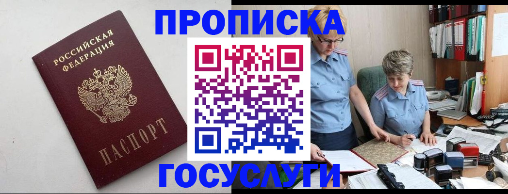 временная регистрация в квартире в Саратовской области
