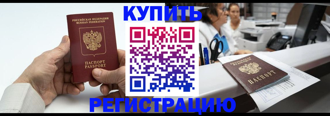 прописка иностранных граждан в Саратовской области