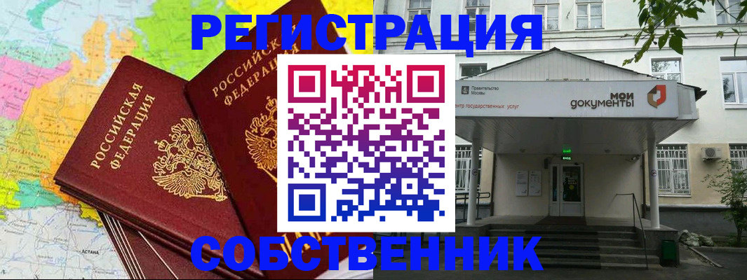 прописка штамп в Саратовской области