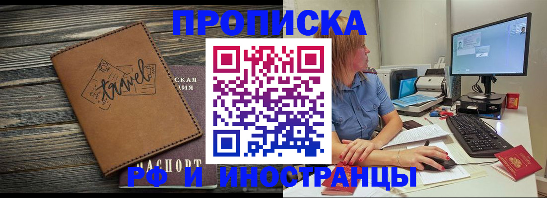прописка в квартире в Саратовской области